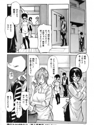 COMIC 快楽天 2007年3月号 Vol.139_029