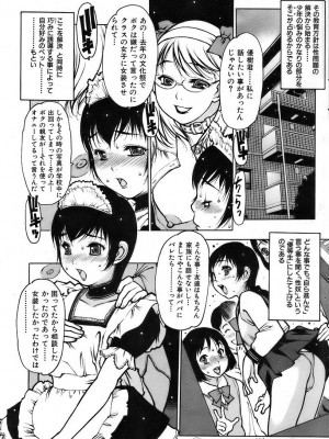 COMIC 快楽天 2007年3月号 Vol.139_098