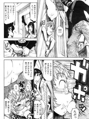 COMIC 快楽天 2007年3月号 Vol.139_219
