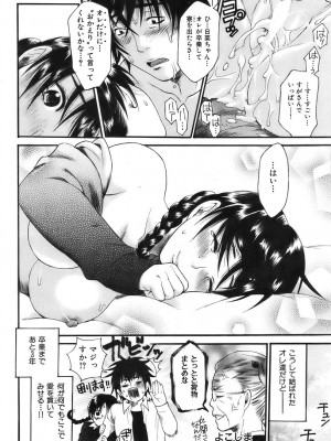 COMIC 快楽天 2007年3月号 Vol.139_179