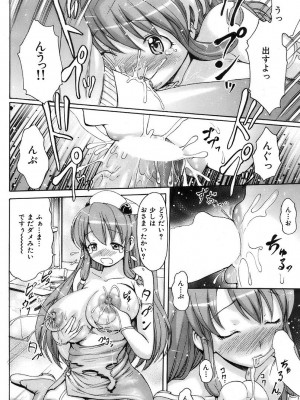 COMIC 快楽天 2007年3月号 Vol.139_159