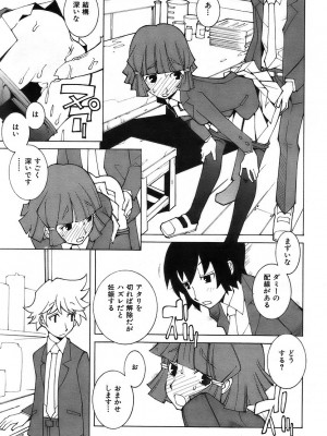 COMIC 快楽天 2007年3月号 Vol.139_228