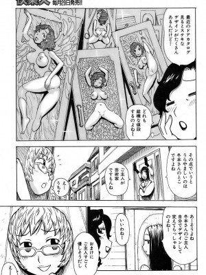 COMIC 快楽天 2007年3月号 Vol.139_216