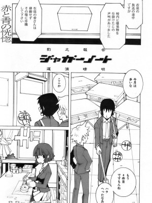 COMIC 快楽天 2007年3月号 Vol.139_226