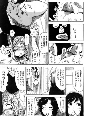 COMIC 快楽天 2007年3月号 Vol.139_220