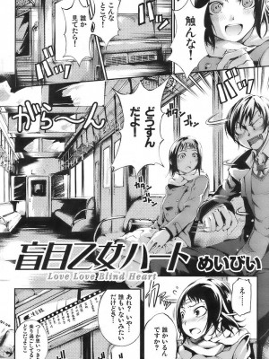 COMIC 快楽天 2007年3月号 Vol.139_143