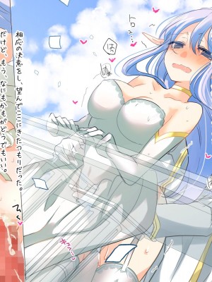 [くろごま騎士団] エルフちゃん調教日記～可憐なエルフのお姫様がエッチに調教されるまで～ [文字あり]_206