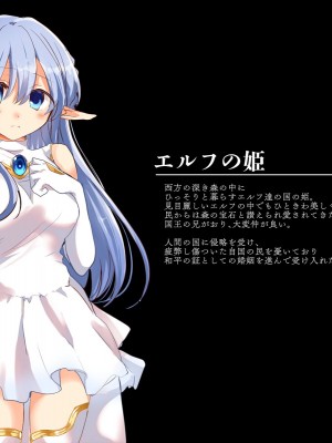 [くろごま騎士団] エルフちゃん調教日記～可憐なエルフのお姫様がエッチに調教されるまで～ [文字あり]_002