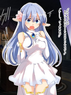 [くろごま騎士団] エルフちゃん調教日記～可憐なエルフのお姫様がエッチに調教されるまで～ [文字あり]_068