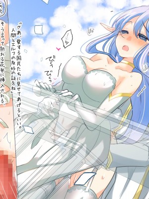 [くろごま騎士団] エルフちゃん調教日記～可憐なエルフのお姫様がエッチに調教されるまで～ [文字あり]_202