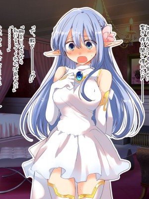 [くろごま騎士団] エルフちゃん調教日記～可憐なエルフのお姫様がエッチに調教されるまで～ [文字あり]_090