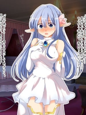 [くろごま騎士団] エルフちゃん調教日記～可憐なエルフのお姫様がエッチに調教されるまで～ [文字あり]_091