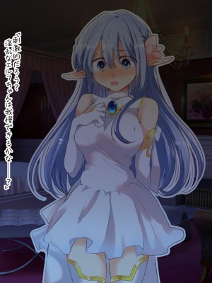 [くろごま騎士団] エルフちゃん調教日記～可憐なエルフのお姫様がエッチに調教されるまで～ [文字あり]_092