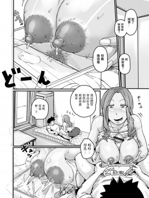 [八手美以菜] 隣の奥さんは突かれたい (Web配信月刊隣の気になる奥さん vol.077) [中国翻訳]_04
