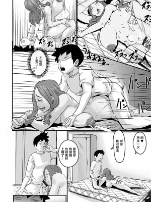 [八手美以菜] 隣の奥さんは突かれたい (Web配信月刊隣の気になる奥さん vol.077) [中国翻訳]_12
