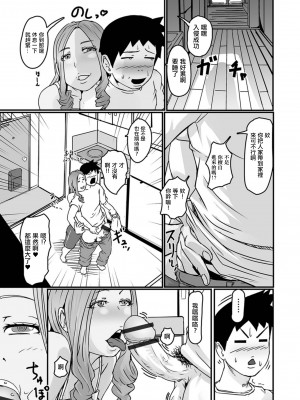 [八手美以菜] 隣の奥さんは突かれたい (Web配信月刊隣の気になる奥さん vol.077) [中国翻訳]_03