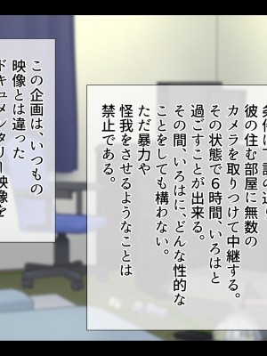 [村の生き残り] いのせんす 小林いろは 特別会員版 [文字あり]_055