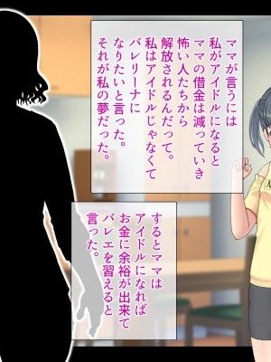 [村の生き残り] いのせんす 小林いろは 特別会員版 [文字あり]_027