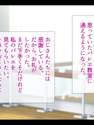 [村の生き残り] いのせんす 小林いろは 特別会員版 [文字あり]_105