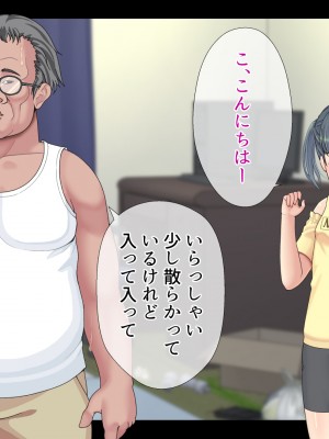 [村の生き残り] いのせんす 小林いろは 特別会員版 [文字あり]_053