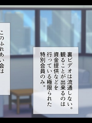 [村の生き残り] いのせんす 小林いろは 特別会員版 [文字あり]_082