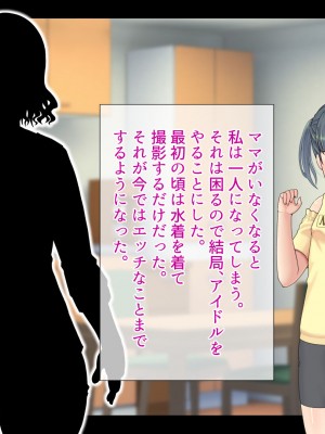 [村の生き残り] いのせんす 小林いろは 特別会員版 [文字あり]_029