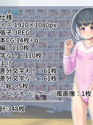 [村の生き残り] いのせんす 小林いろは 特別会員版 [文字あり]_005