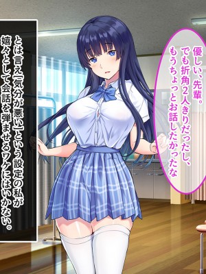 [昭和奇譚 (たん旦)] 私のこと、エッチなことなんて考えないような女だって外見で判断してるでしょ [文字あり]_051