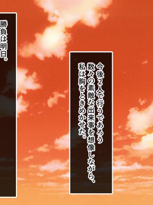[昭和奇譚 (たん旦)] 私のこと、エッチなことなんて考えないような女だって外見で判断してるでしょ [文字あり]_157