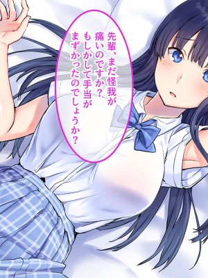 [昭和奇譚 (たん旦)] 私のこと、エッチなことなんて考えないような女だって外見で判断してるでしょ [文字あり]_074