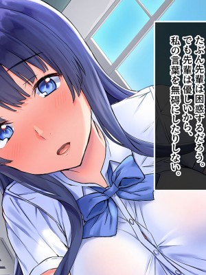 [昭和奇譚 (たん旦)] 私のこと、エッチなことなんて考えないような女だって外見で判断してるでしょ [文字あり]_021