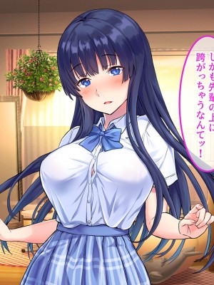 [昭和奇譚 (たん旦)] 私のこと、エッチなことなんて考えないような女だって外見で判断してるでしょ [文字あり]_017