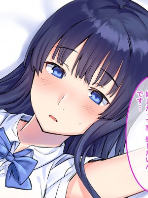 [昭和奇譚 (たん旦)] 私のこと、エッチなことなんて考えないような女だって外見で判断してるでしょ [文字あり]_080