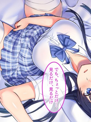 [昭和奇譚 (たん旦)] 私のこと、エッチなことなんて考えないような女だって外見で判断してるでしょ [文字あり]_053
