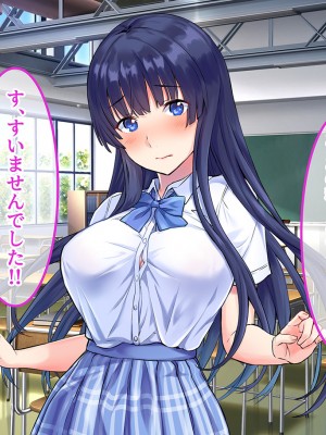 [昭和奇譚 (たん旦)] 私のこと、エッチなことなんて考えないような女だって外見で判断してるでしょ [文字あり]_014