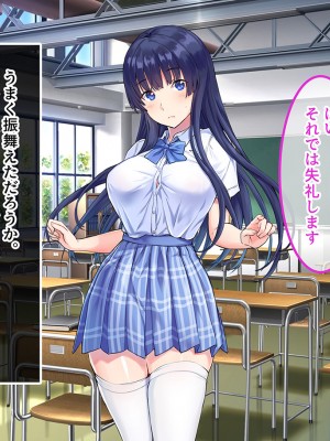 [昭和奇譚 (たん旦)] 私のこと、エッチなことなんて考えないような女だって外見で判断してるでしょ [文字あり]_008