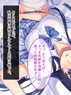 [昭和奇譚 (たん旦)] 私のこと、エッチなことなんて考えないような女だって外見で判断してるでしょ [文字あり]_052