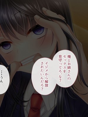 [サポットノーズ] 姉を売った日 ～お姉ちゃんの純潔はクズ男との睡眠姦で散った～_065