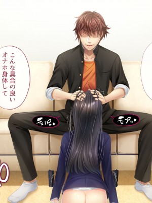[サポットノーズ] 姉を売った日 ～お姉ちゃんの純潔はクズ男との睡眠姦で散った～_100