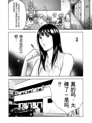 [ながしま超助] ぐっちゅん引っ越し隊[KNC速食机翻]_p010