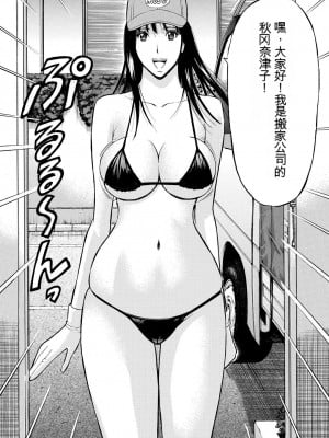 [ながしま超助] ぐっちゅん引っ越し隊[KNC速食机翻]_p012