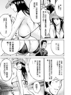 [ながしま超助] ぐっちゅん引っ越し隊[KNC速食机翻]_p015