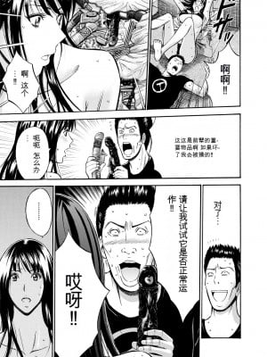[ながしま超助] ぐっちゅん引っ越し隊[KNC速食机翻]_p017