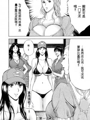 [ながしま超助] ぐっちゅん引っ越し隊[KNC速食机翻]_p026