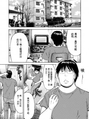 [ながしま超助] ぐっちゅん引っ越し隊[KNC速食机翻]_p027