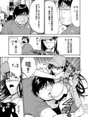 [ながしま超助] ぐっちゅん引っ越し隊[KNC速食机翻]_p031