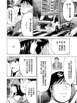[ながしま超助] ぐっちゅん引っ越し隊[KNC速食机翻]_p032