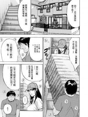 [ながしま超助] ぐっちゅん引っ越し隊[KNC速食机翻]_p033