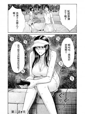 [ながしま超助] ぐっちゅん引っ越し隊[KNC速食机翻]_p046