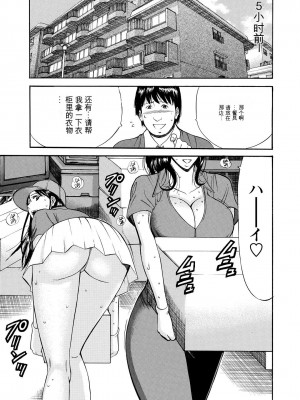 [ながしま超助] ぐっちゅん引っ越し隊[KNC速食机翻]_p051